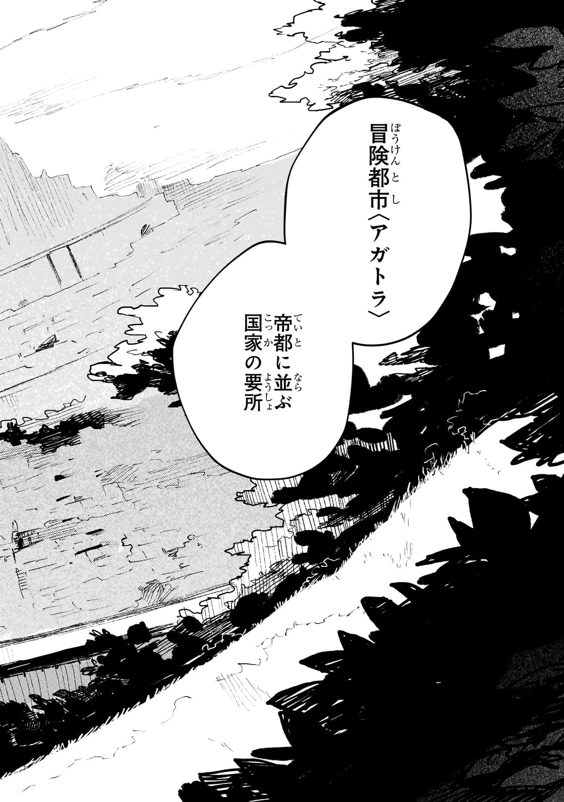 Gendai Dungeon Raifu No Tsuzuki Wa Isekai Open World De! - Chapter 15 - Page 6